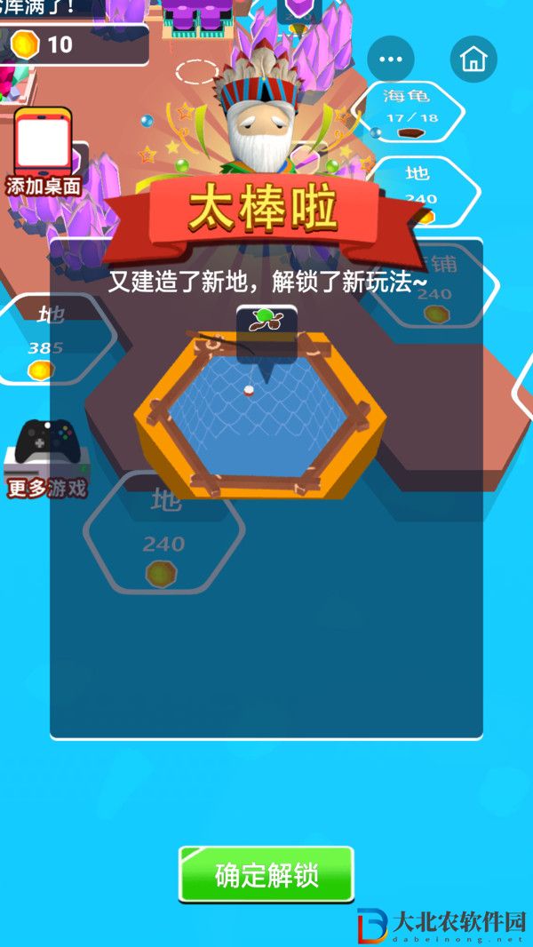 我就是海王2