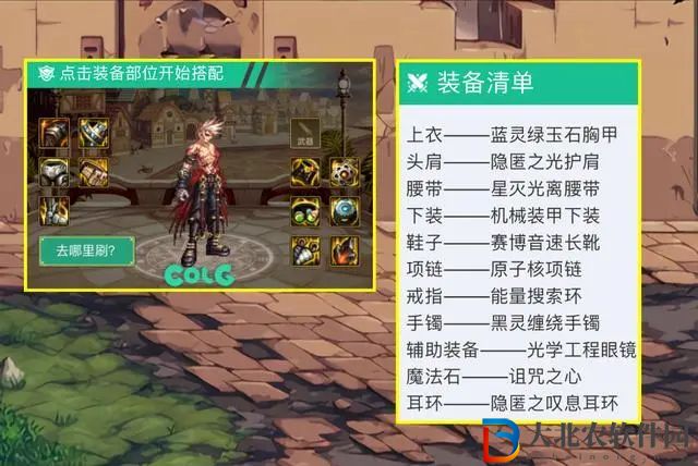 dnf機械戰神鞋子怎么觸發    機械戰神鞋子攻速計算搭配推薦[多圖]圖片5