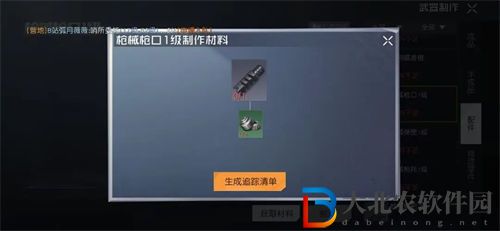 黎明覺(jué)醒生機(jī)ak47配件槽數(shù)量一覽