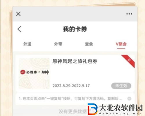 原神必勝客聯動怎么預約-原神必勝客聯動預約方式一覽