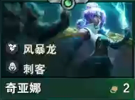 云頂之弈s7奇亞娜技能怎么樣-s7奇亞娜技能介紹