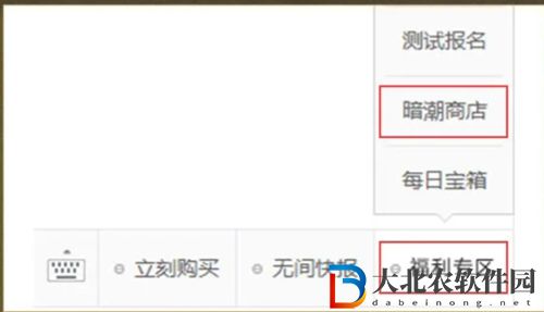 永劫無間積分商城在哪-永劫無間積分商城位置一覽