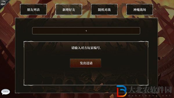 超數據世界怎么加好友-超數據世界加好友方法