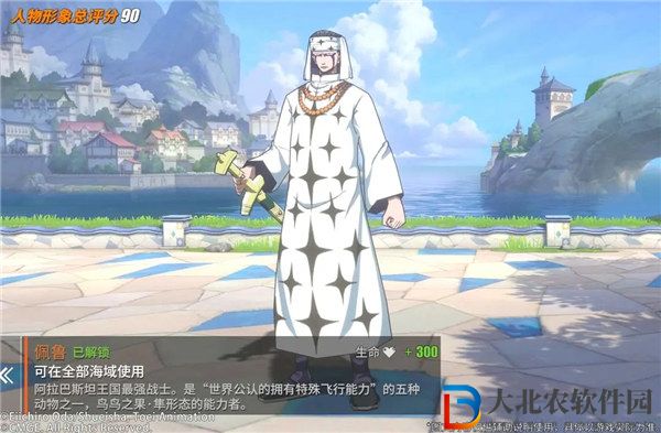 航海王熱血航線佩魯怎么獲取 航海王熱血航線海域形象佩魯獲取攻略