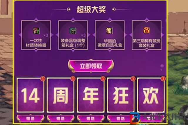 dnf14周年狂歡集卡14多少錢-14周年狂歡集卡價格介紹
