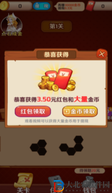 百關十塊兒