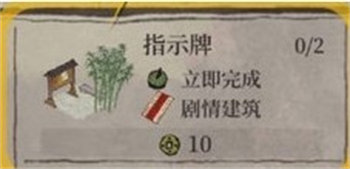 江南百景圖天田任務(wù)完成攻略