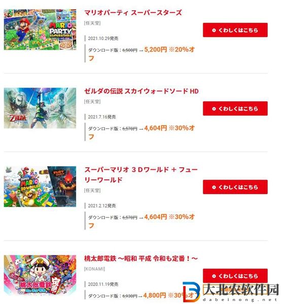 switch夏促時間2022-switch夏促時間一覽