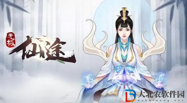無極仙途1月最新兌換碼-2023無極仙途1月禮包碼最新