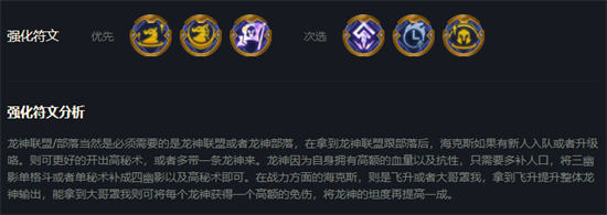 云頂之弈s7龍神陣容怎么玩-s7龍神陣容搭配推薦