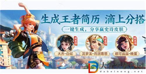王者榮耀個人簡歷怎么生成 王者榮耀個人簡歷生成方法攻略