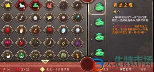 暖雪手游圣物封印功能內容介紹