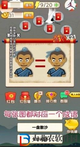 學霸沖沖沖