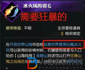 逆水寒祥瑞坐騎關(guān)山月獲得方法