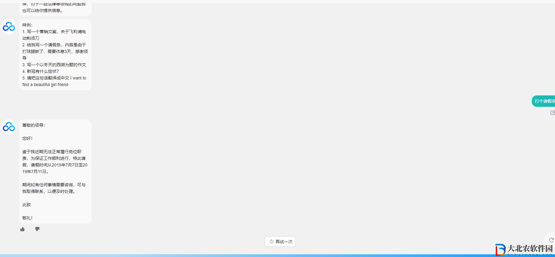 chatyuan元語AI怎么用-chatyuan元語AI使用方法
