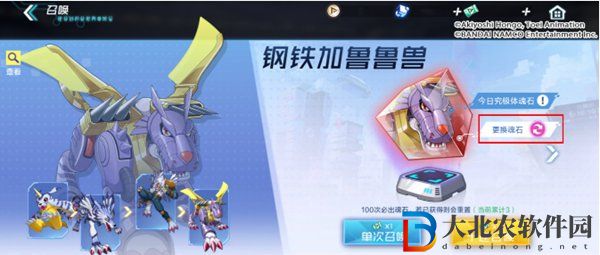 數碼寶貝新世紀更換魂石是隨機還是指定