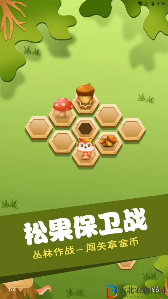 堅(jiān)果保衛(wèi)戰(zhàn)