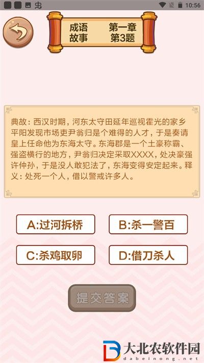 成語接龍闖關