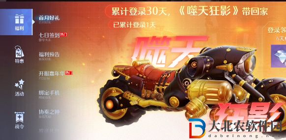 諾亞之心禮包碼在哪里輸入-禮包碼輸入位置介紹