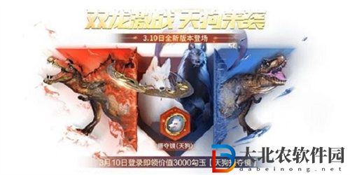 妄想山海天狗進化丹獲取攻略