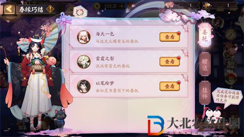 陰陽師春緣巧結(jié)活動介紹