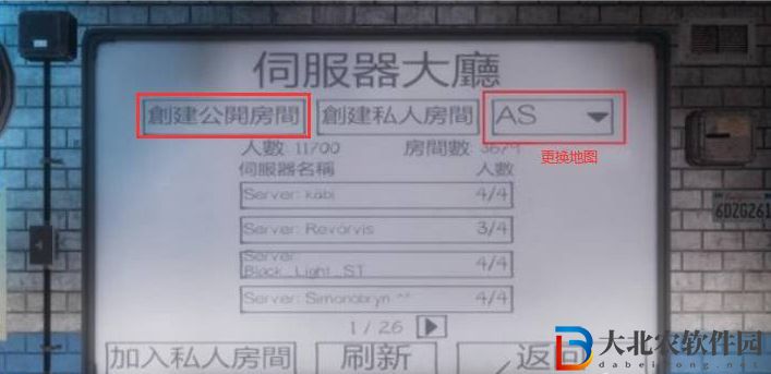 恐鬼癥怎么聯機-恐鬼癥聯機教程