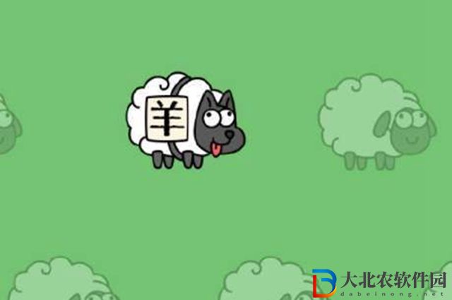 羊了個羊怎么改省份-省份修改攻略