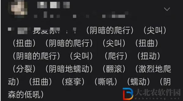 尖叫扭曲陰暗的爬行最新文案段子匯總