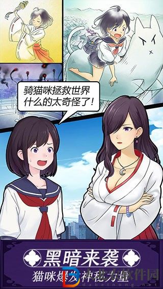 我騎著貓咪飛