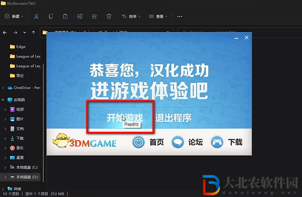wolfenstein怎么調中文-德軍總部新秩序中文設置方法