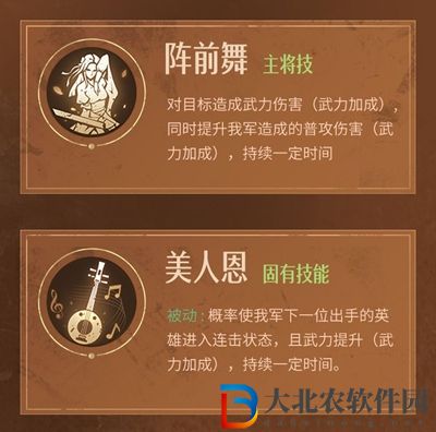 重返帝國虞夫人加點介紹