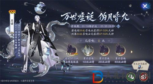 陰陽師金票出貨概率一覽