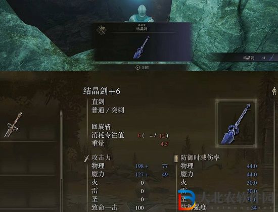 艾爾登法環(huán)騎士武器選哪個-艾爾登法環(huán)騎士武器推薦