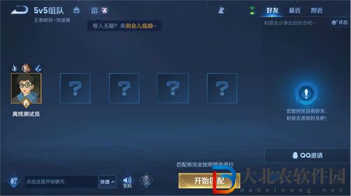 王者榮耀快速賽怎么玩 王者榮耀快速賽玩法攻略解析