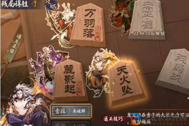 陰陽(yáng)師天火墜怎么打-陰陽(yáng)師天火墜打法攻略