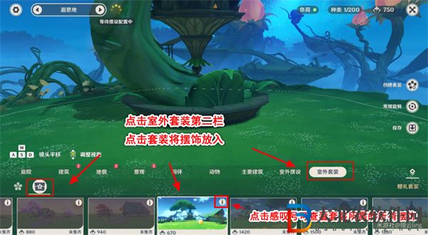 原神塵歌壺角色贈禮使用方法一覽