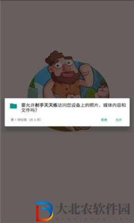 射手天天練v1.0