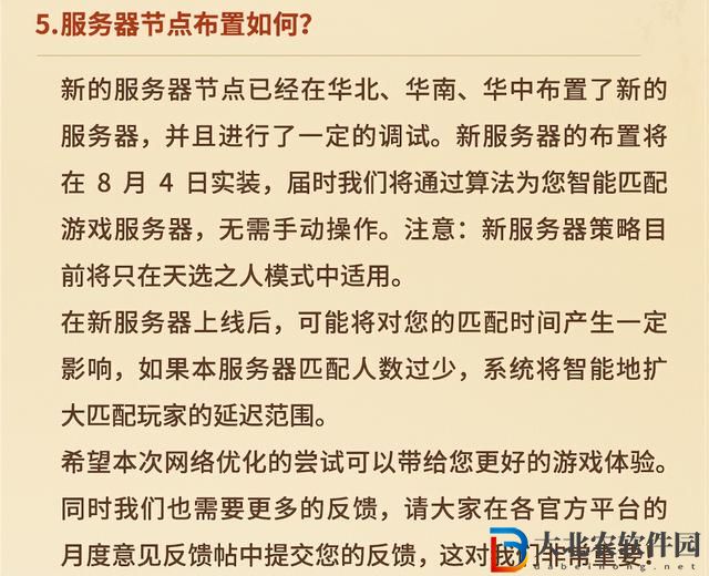 永劫無間新服務(wù)器什么時候上線-新服務(wù)器上線時間一覽