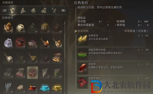 艾爾登法環狂熱香藥怎么得-狂熱香藥獲取攻略