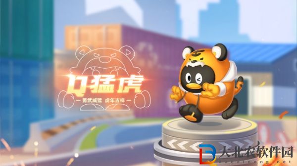 《QQ飛車手游》寵物Q猛虎介紹