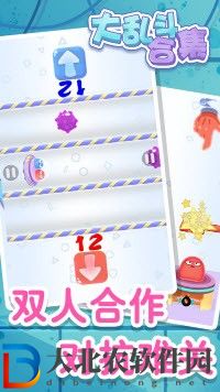 大亂斗合集