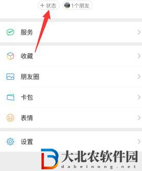 微信農(nóng)場怎么設(shè)置-微信農(nóng)場設(shè)置教程