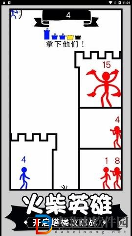 火柴人爭霸塔防