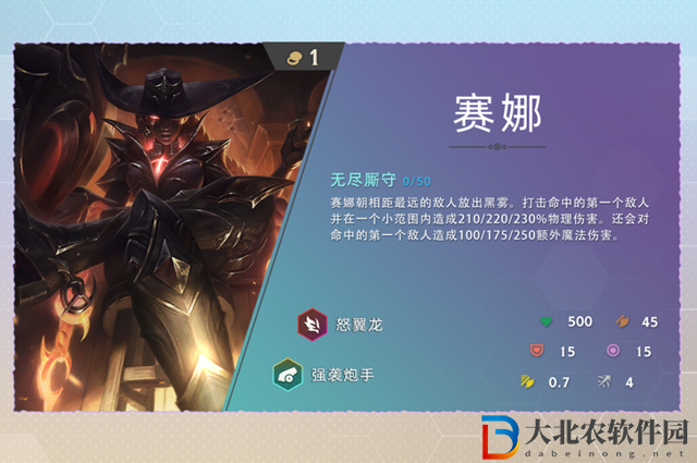 云頂之弈s7賽娜技能怎么樣-s7賽娜技能介紹