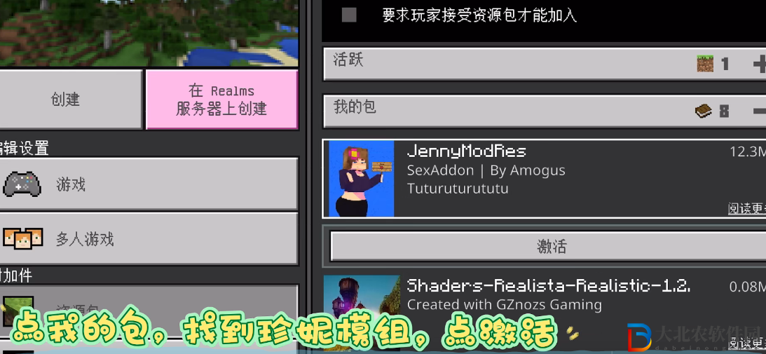 我的世界珍妮模組怎么互動-互動方式一覽