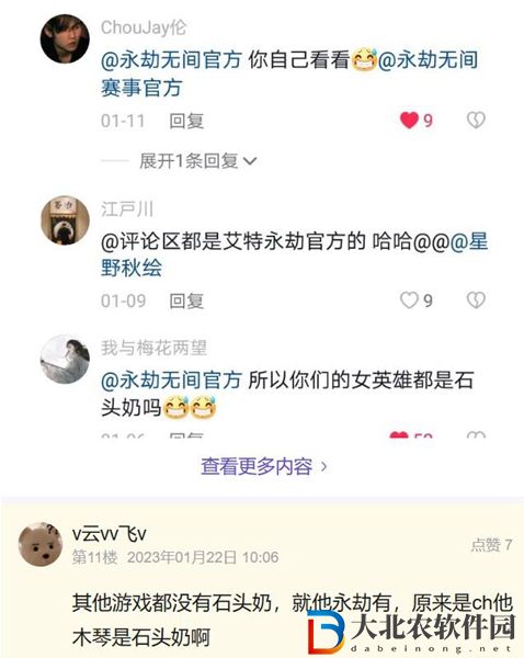 永劫無間石頭奶什么意思-永劫無間石頭奶梗來源出處