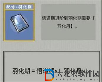 堆疊修仙合成表一覽-堆疊修仙配方大全