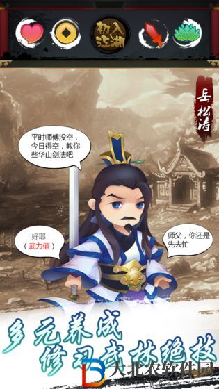 左右江湖