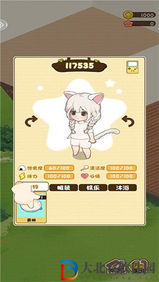 想想森林屋