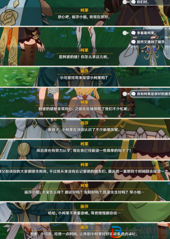 《原神》薔薇再開時麗莎位置一覽